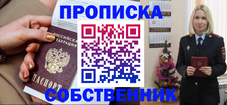 прописка паспорт в Курганинске