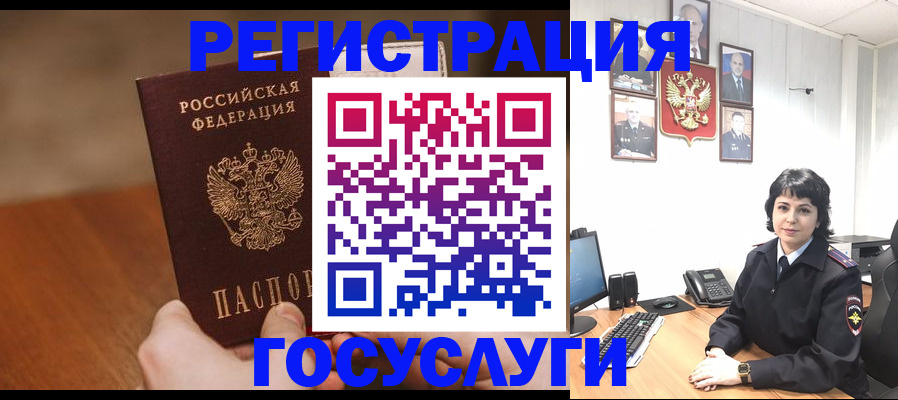 прописка штамп в Курганинске