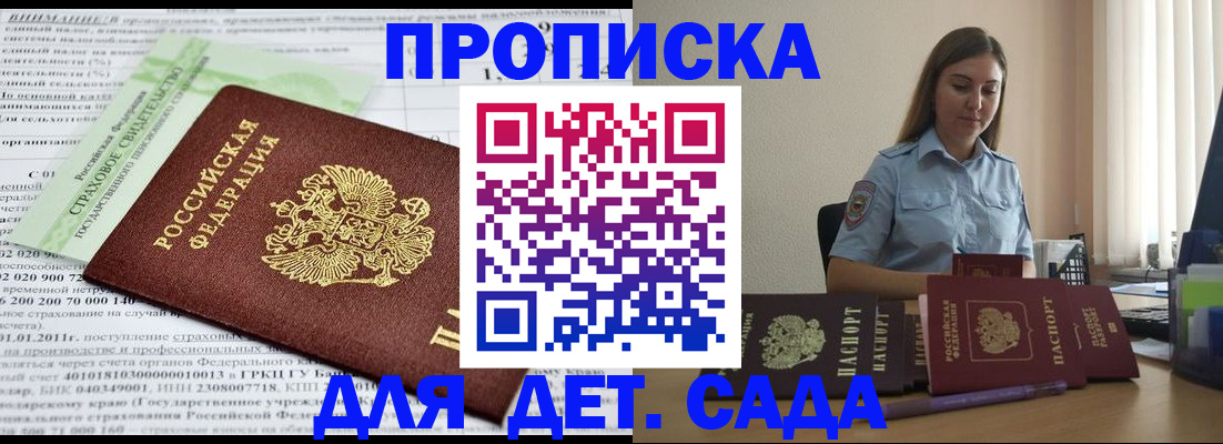 временная регистрация поиск в Курганинске